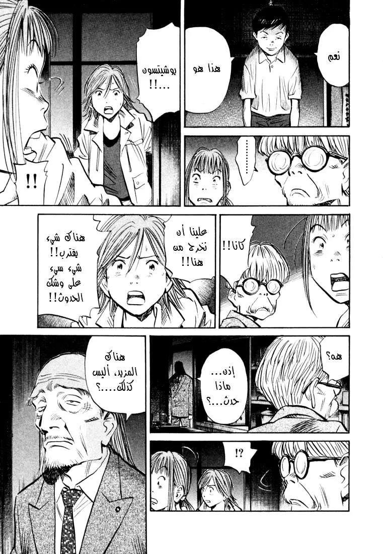 Read 20th century boys AR Manga Online