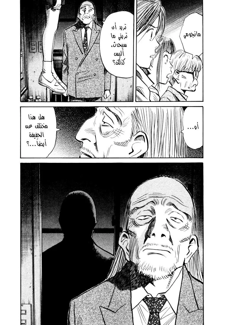 Read 20th century boys AR Manga Online