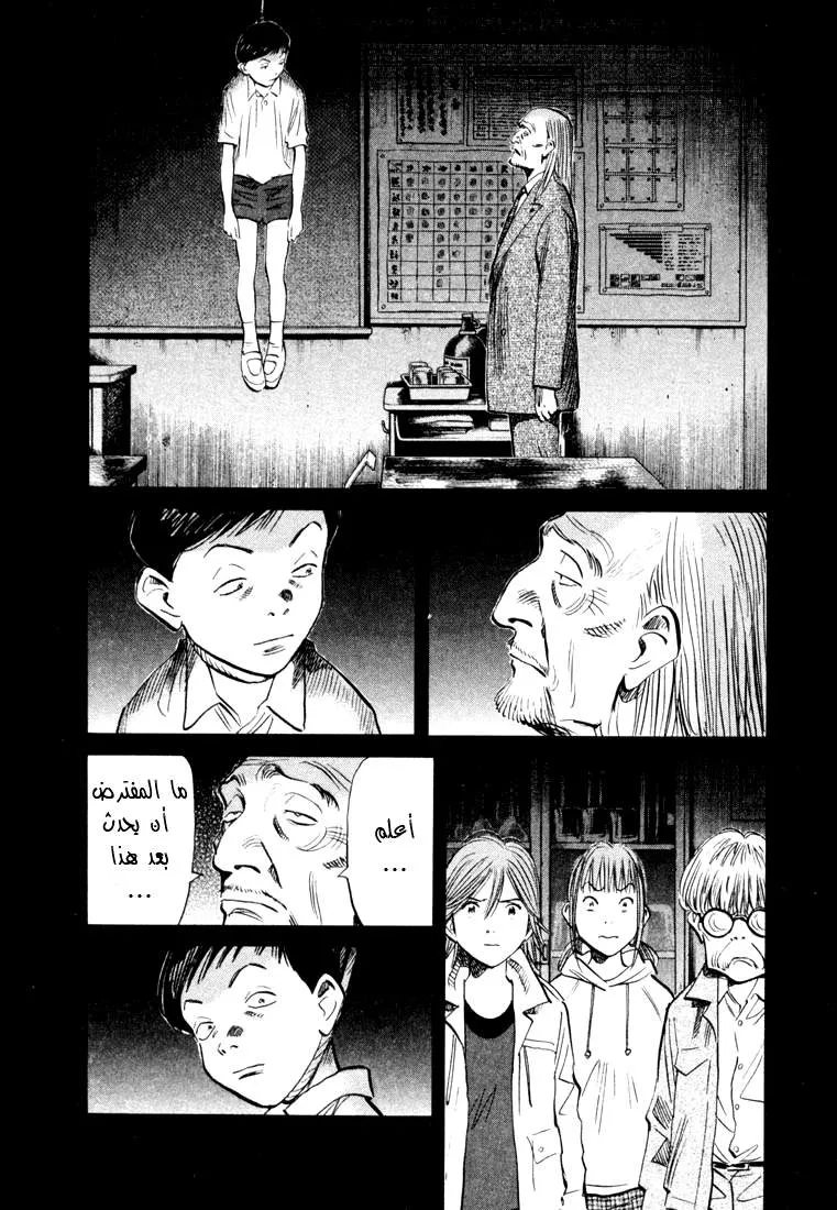Read 20th century boys AR Manga Online