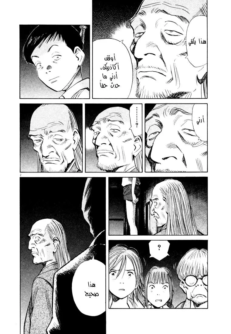 Read 20th century boys AR Manga Online