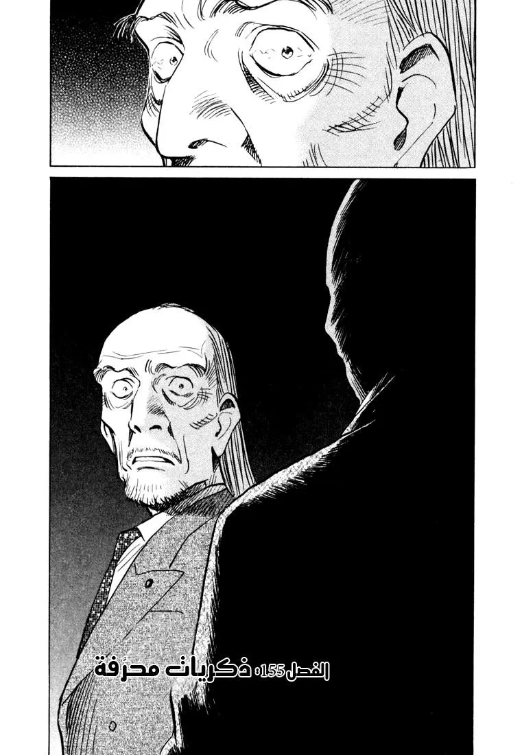 Read 20th century boys AR Manga Online