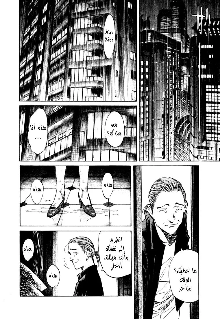 Read 20th century boys AR Manga Online
