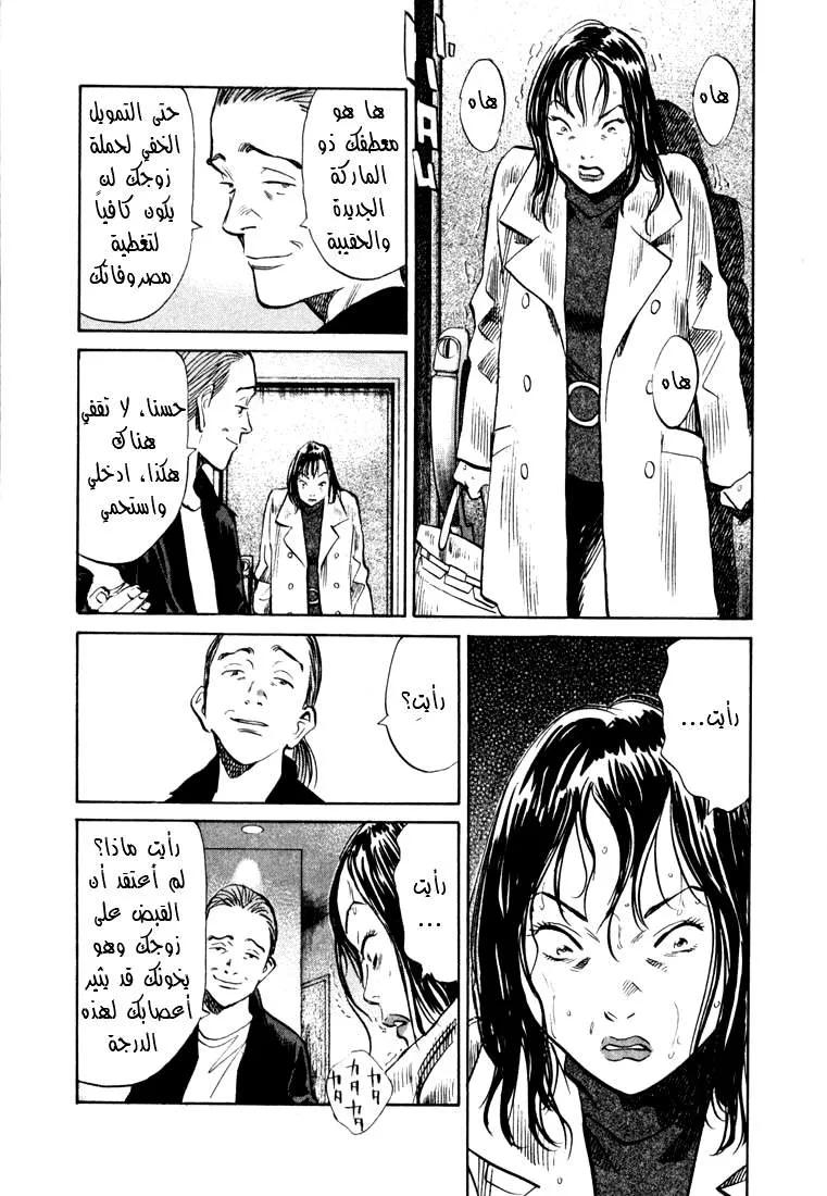 Read 20th century boys AR Manga Online