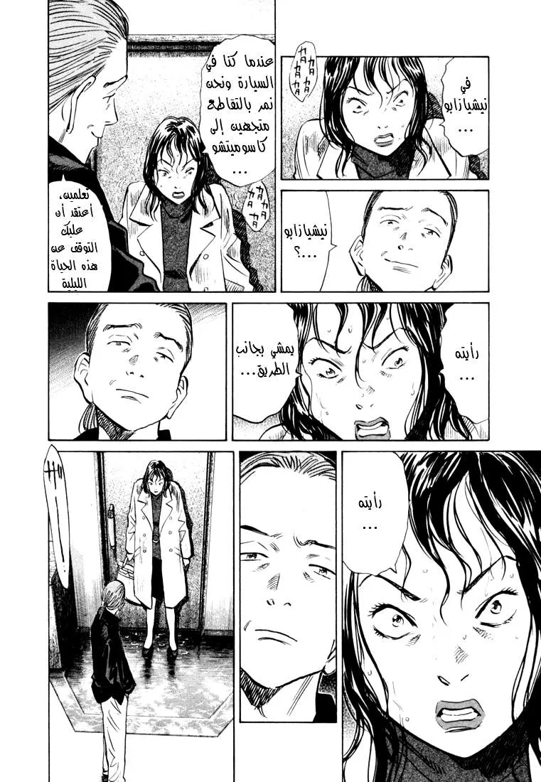 Read 20th century boys AR Manga Online