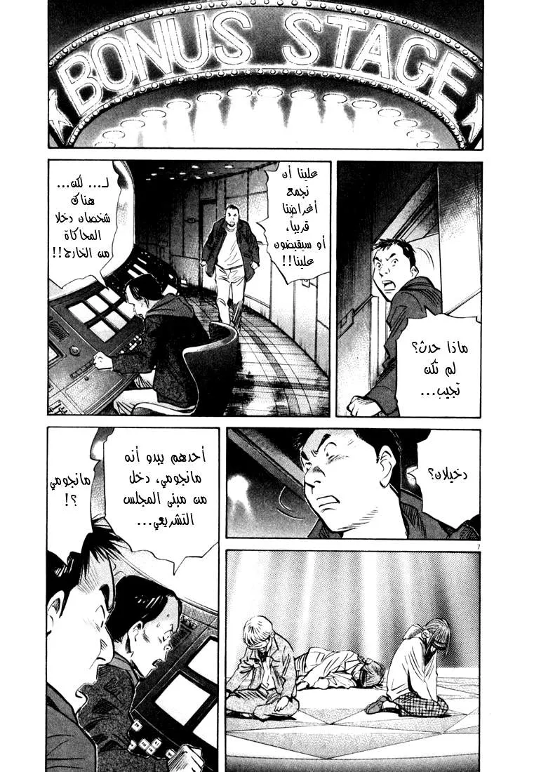 Read 20th century boys AR Manga Online
