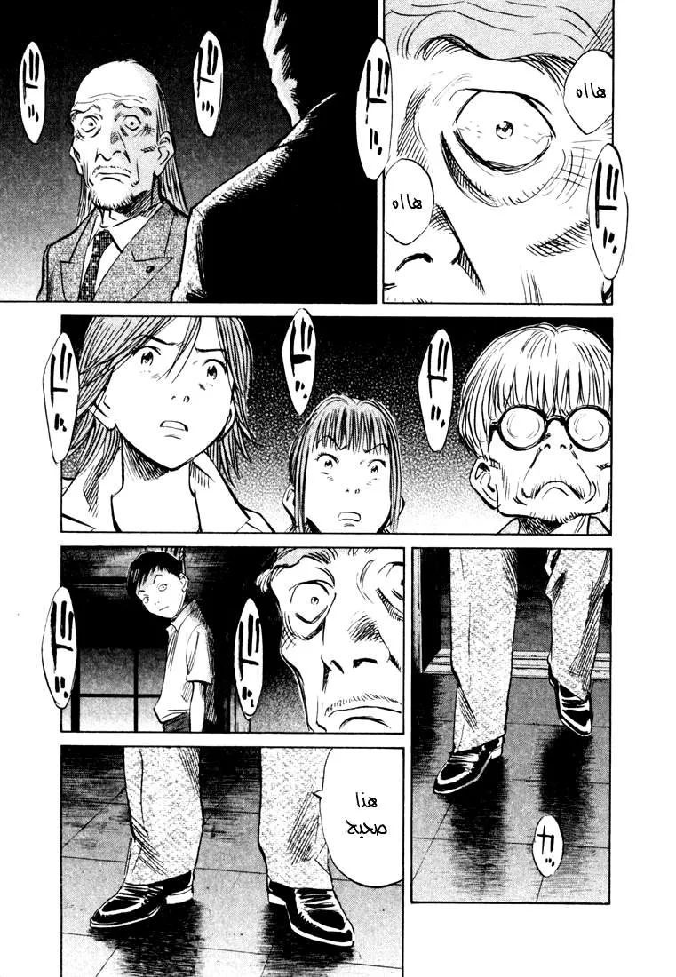 Read 20th century boys AR Manga Online