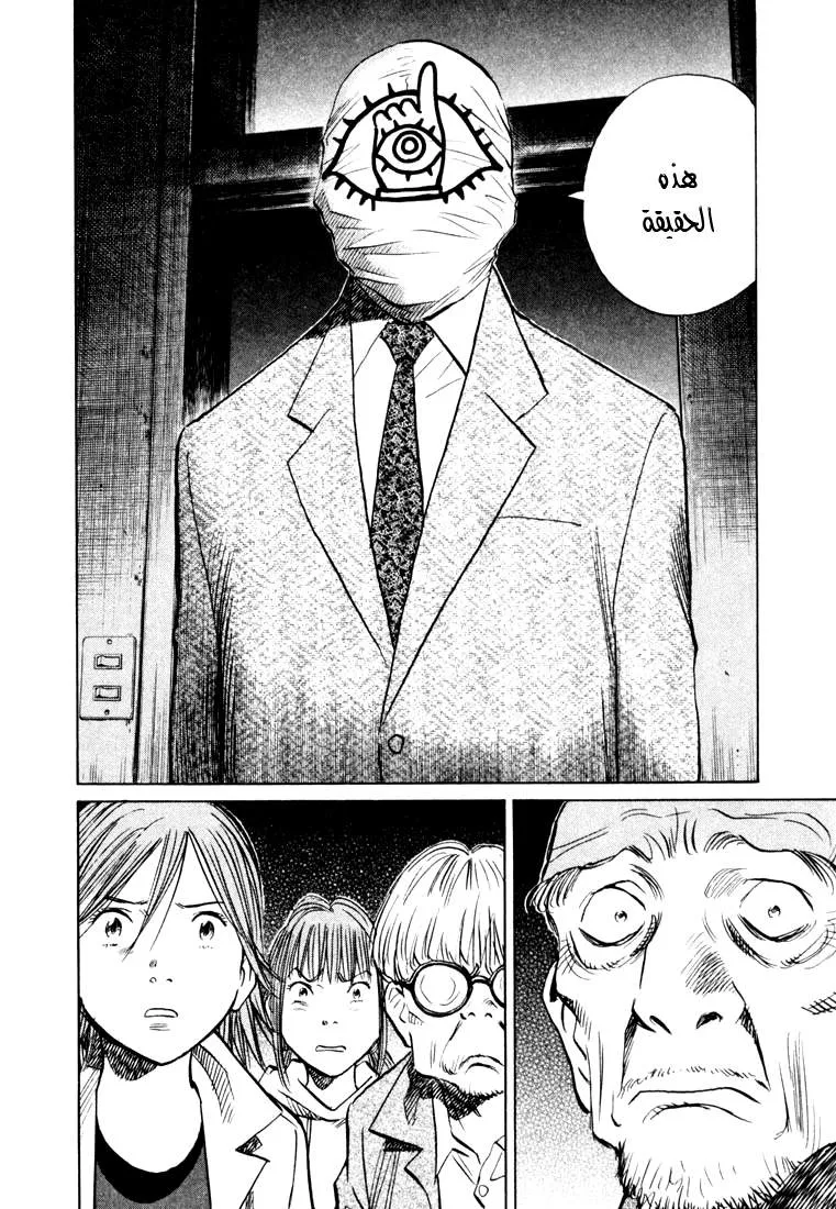 Read 20th century boys AR Manga Online