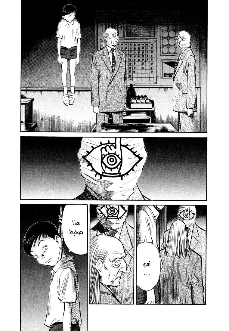 Read 20th century boys AR Manga Online