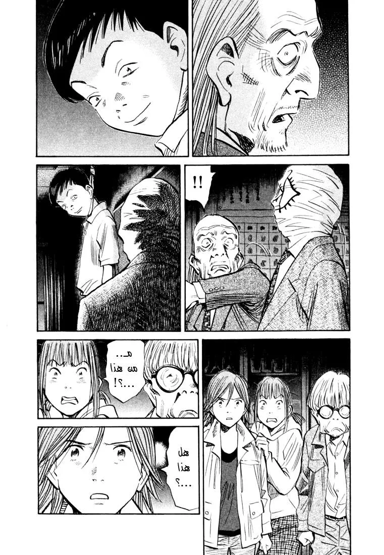 Read 20th century boys AR Manga Online