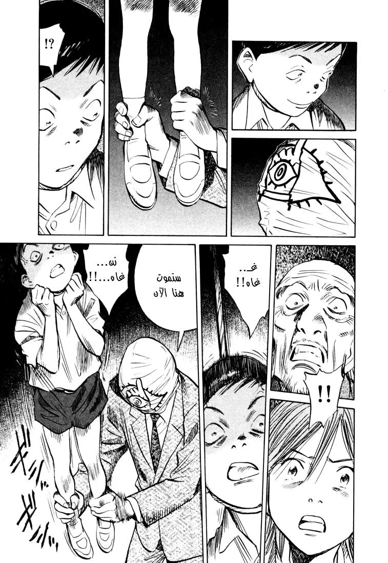 Read 20th century boys AR Manga Online