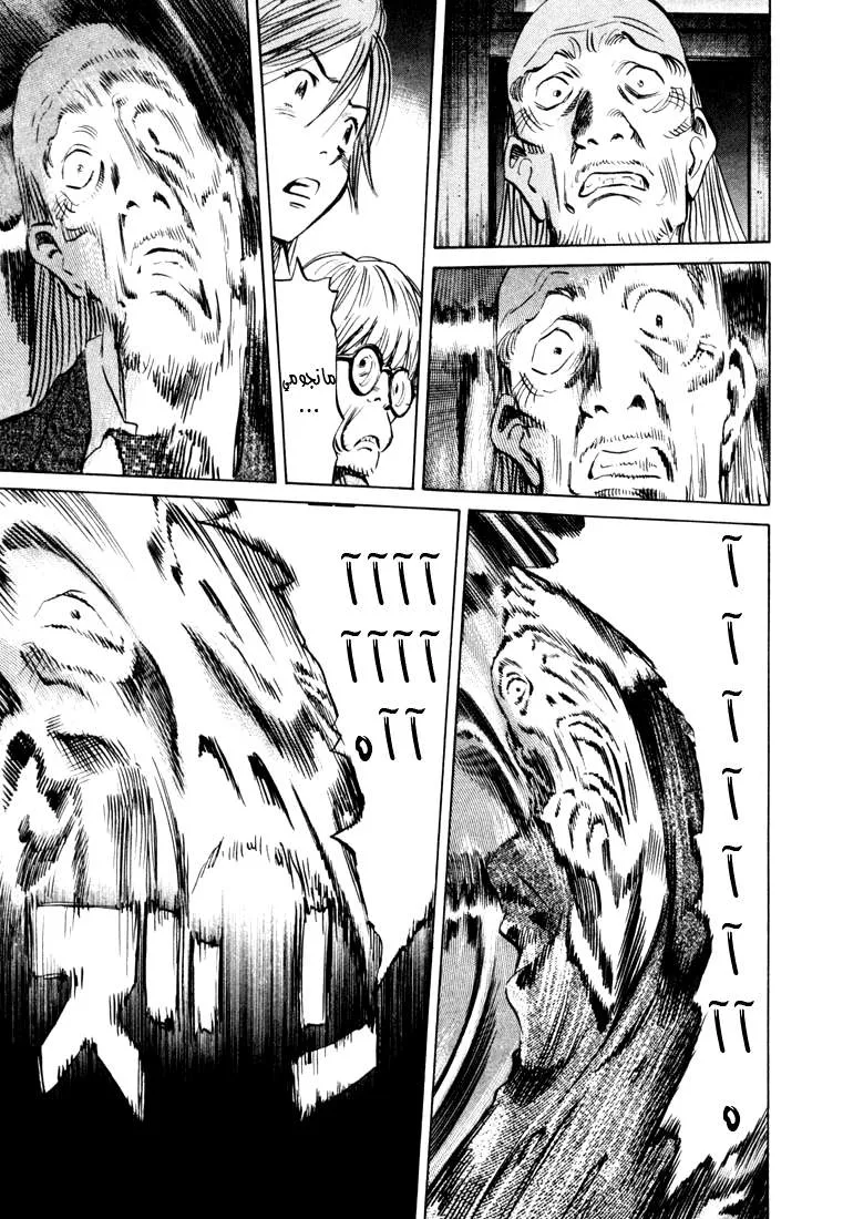 Read 20th century boys AR Manga Online
