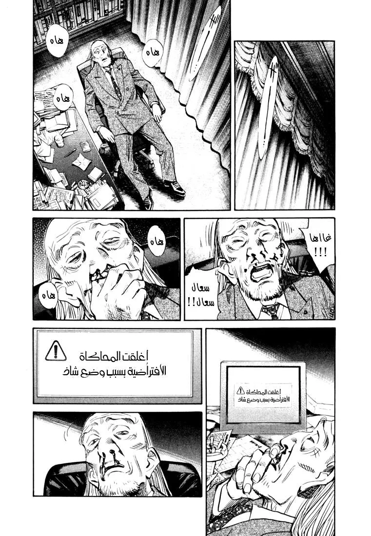Read 20th century boys AR Manga Online