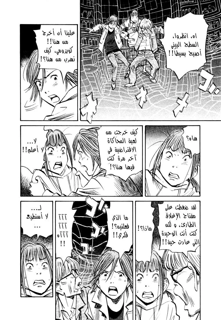 Read 20th century boys AR Manga Online