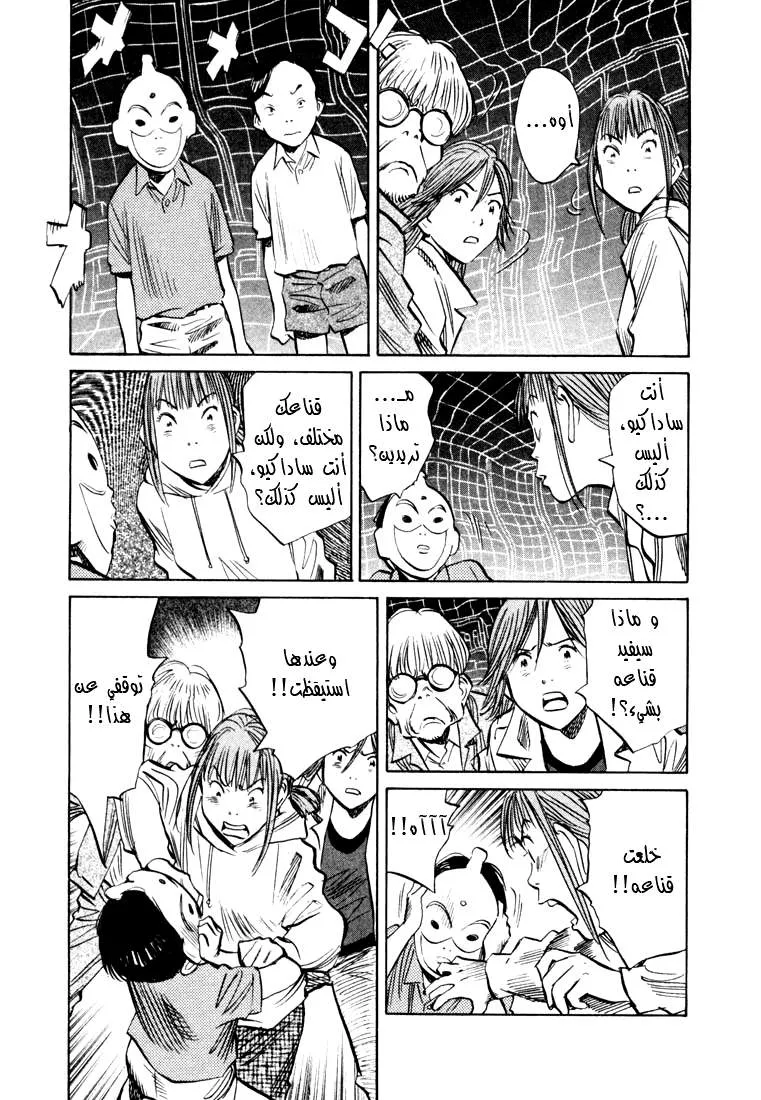 Read 20th century boys AR Manga Online