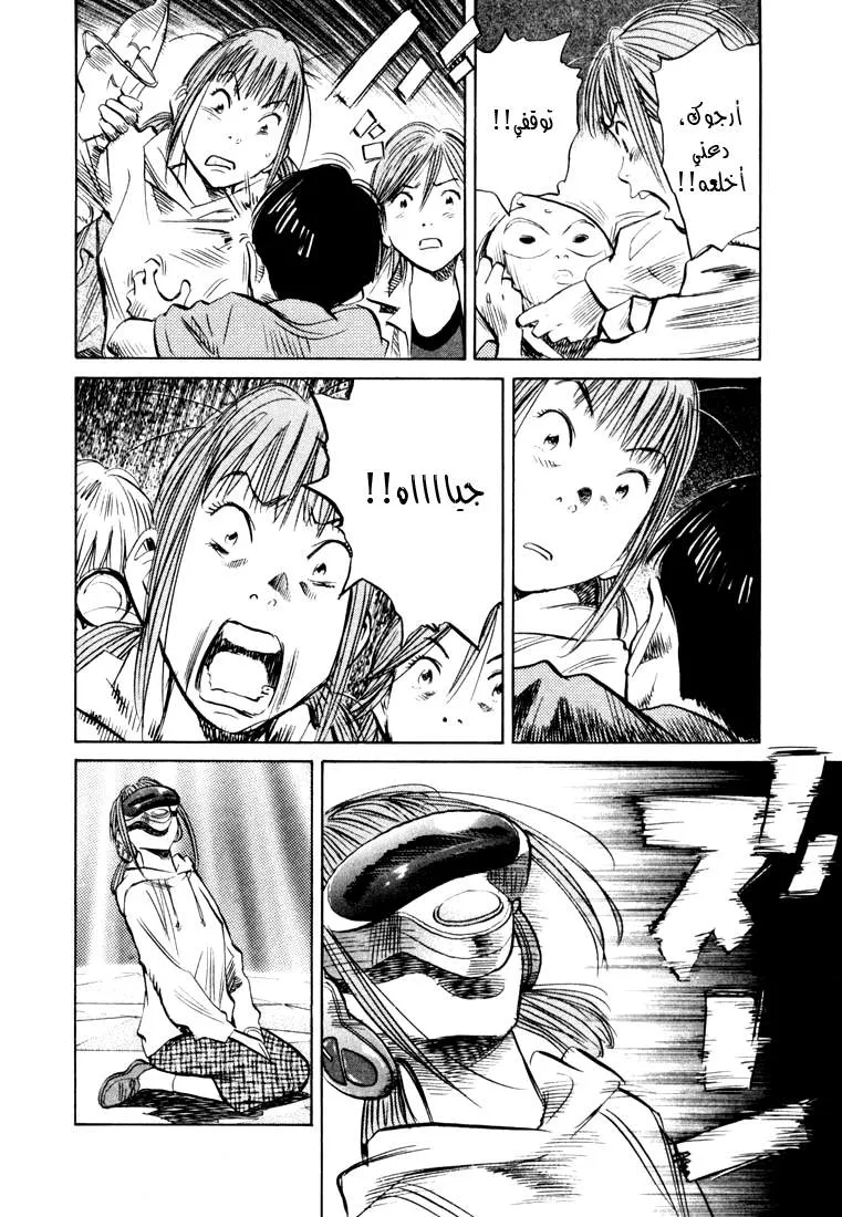 Read 20th century boys AR Manga Online
