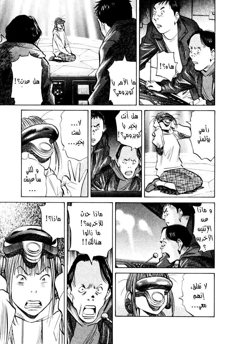 Read 20th century boys AR Manga Online