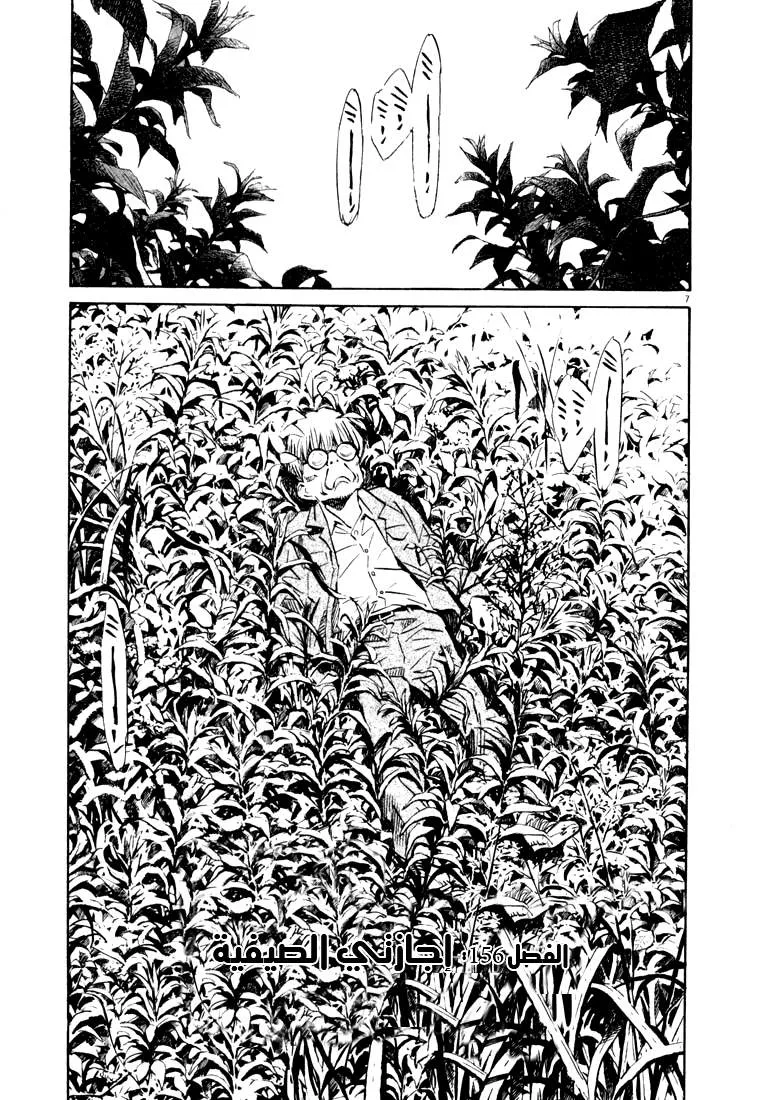 Read 20th century boys AR Manga Online