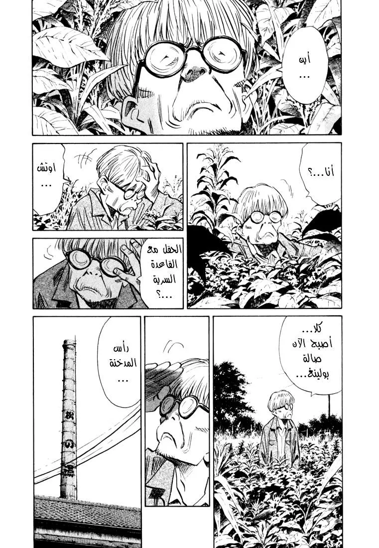 Read 20th century boys AR Manga Online