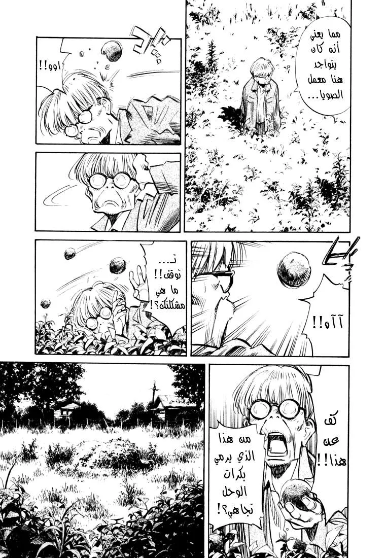 Read 20th century boys AR Manga Online