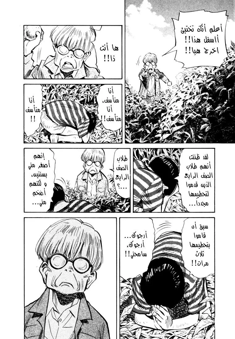 Read 20th century boys AR Manga Online