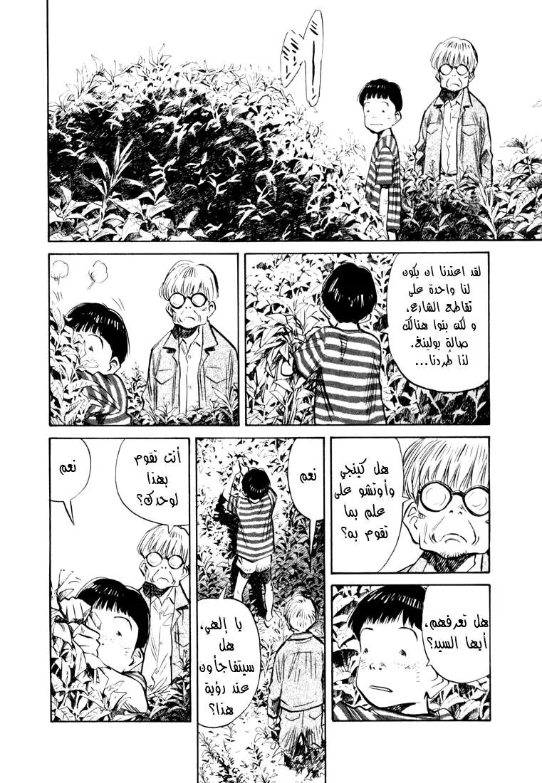 Read 20th century boys AR Manga Online