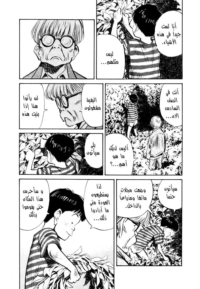 Read 20th century boys AR Manga Online