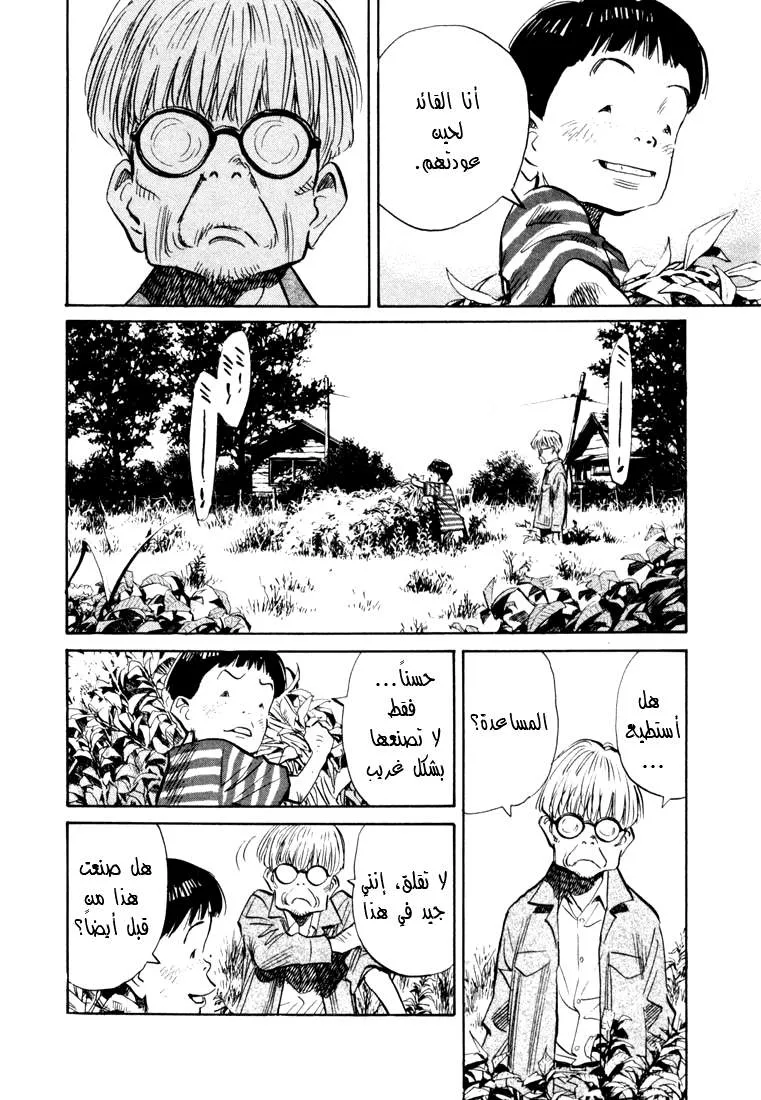 Read 20th century boys AR Manga Online