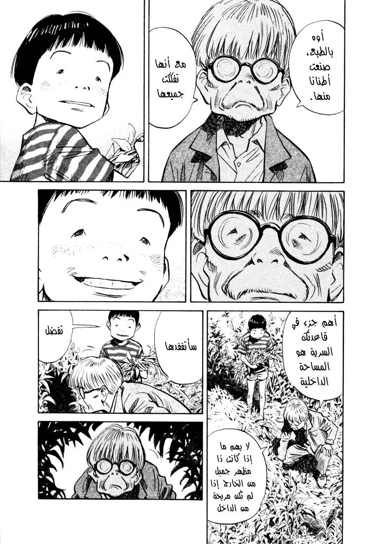 Read 20th century boys AR Manga Online