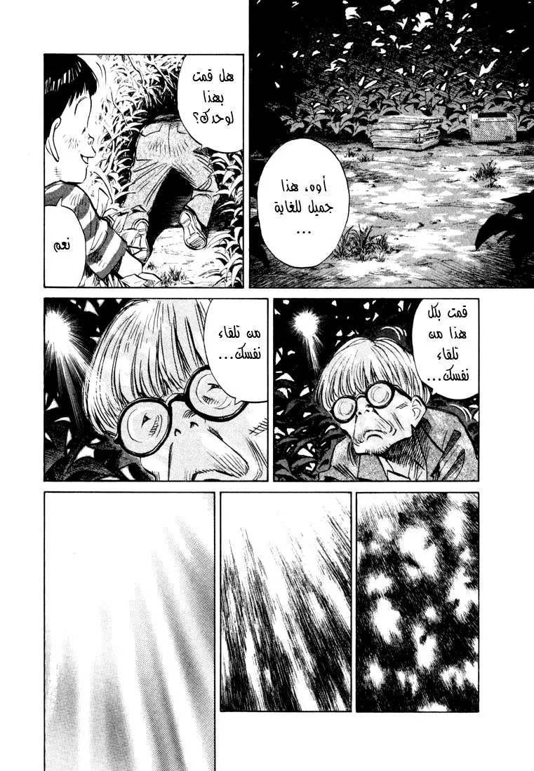 Read 20th century boys AR Manga Online