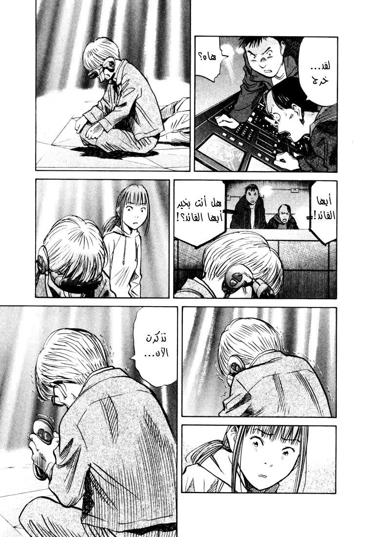 Read 20th century boys AR Manga Online