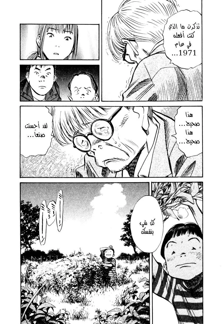 Read 20th century boys AR Manga Online