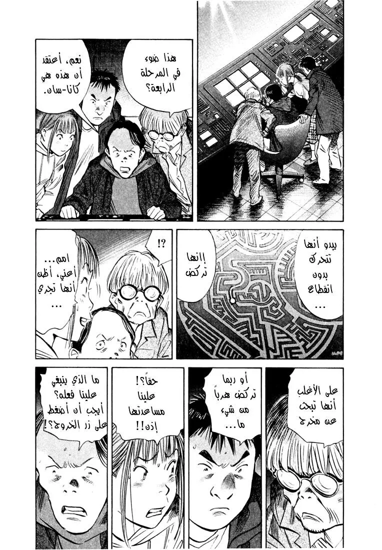 Read 20th century boys AR Manga Online