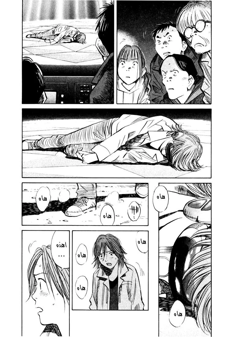 Read 20th century boys AR Manga Online