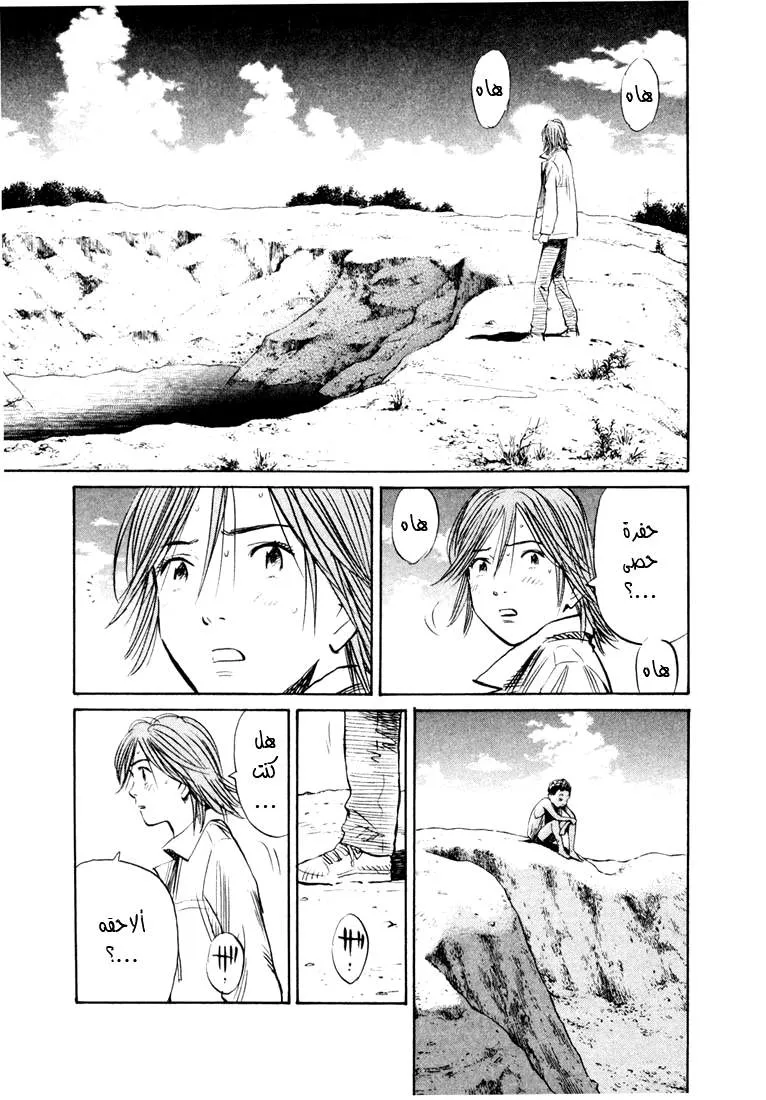 Read 20th century boys AR Manga Online