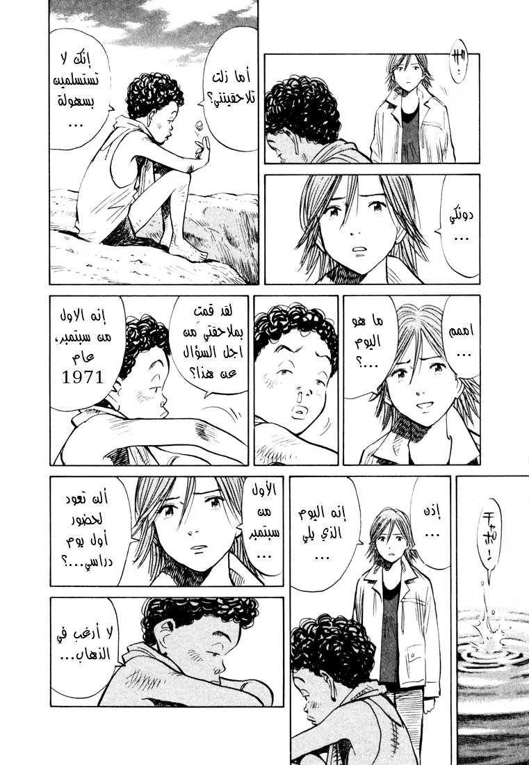 Read 20th century boys AR Manga Online