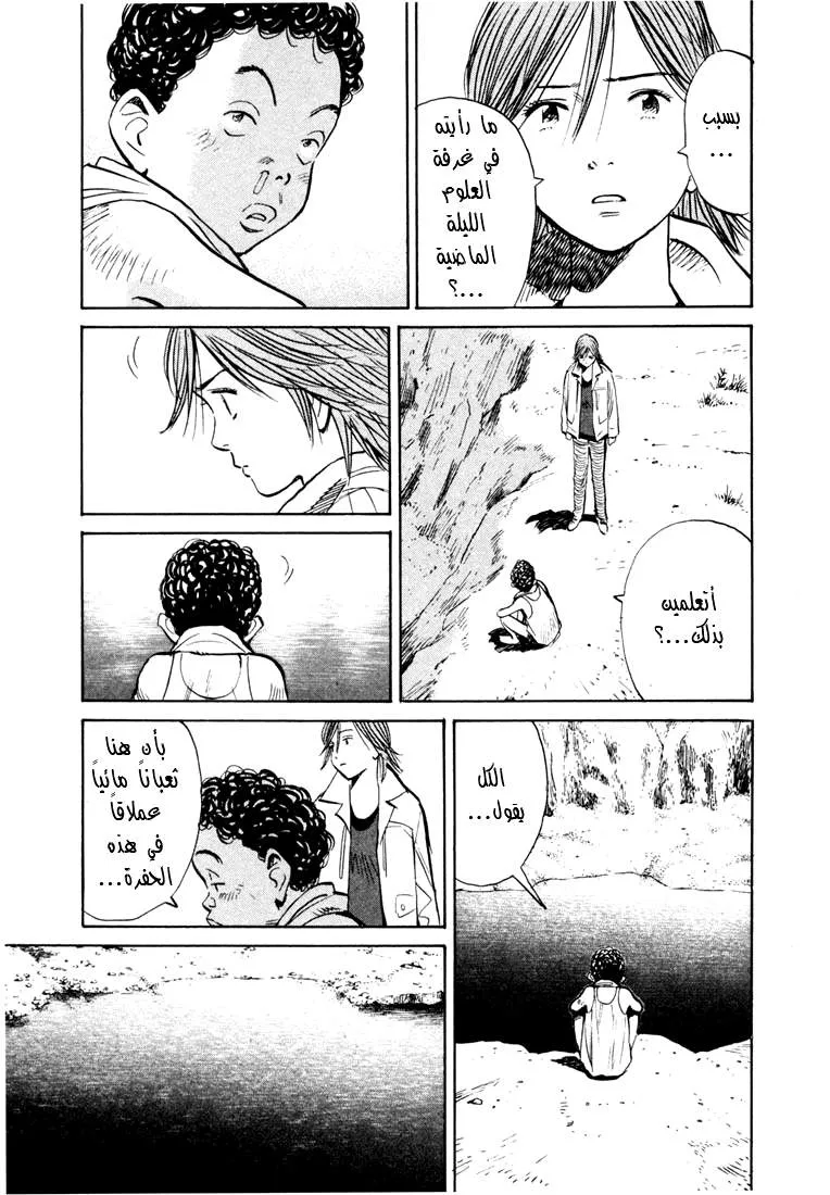 Read 20th century boys AR Manga Online