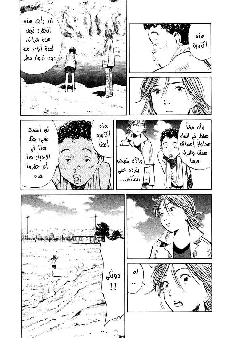 Read 20th century boys AR Manga Online