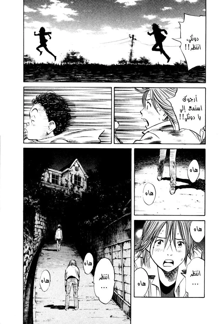 Read 20th century boys AR Manga Online