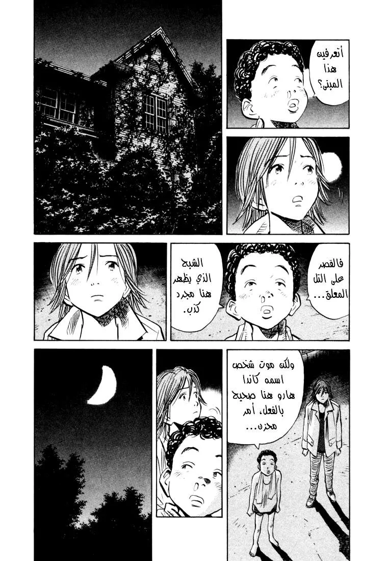 Read 20th century boys AR Manga Online
