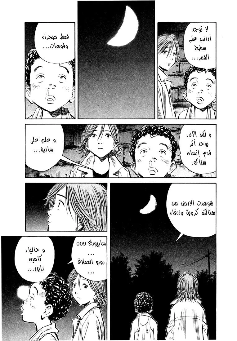 Read 20th century boys AR Manga Online