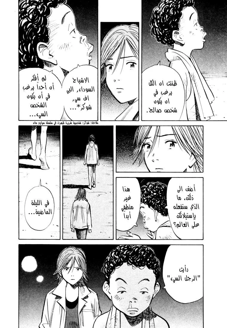 Read 20th century boys AR Manga Online