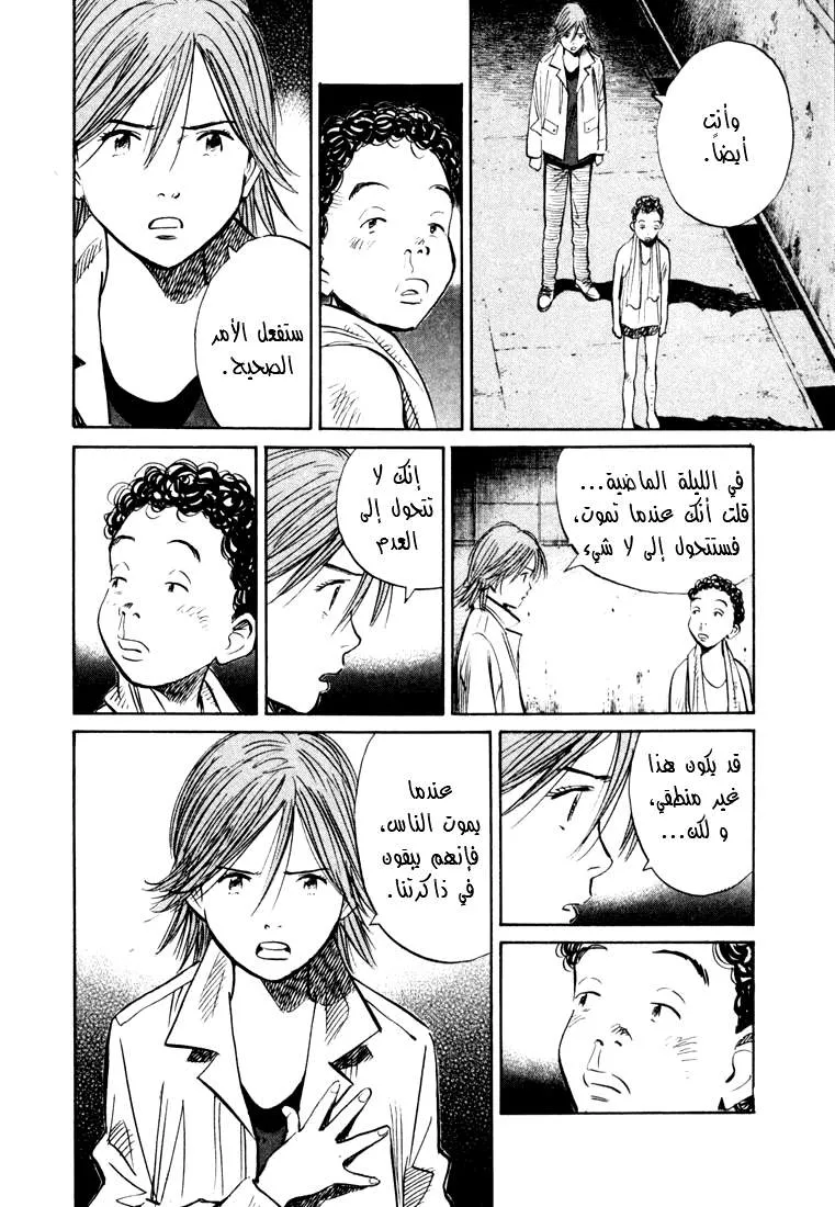 Read 20th century boys AR Manga Online