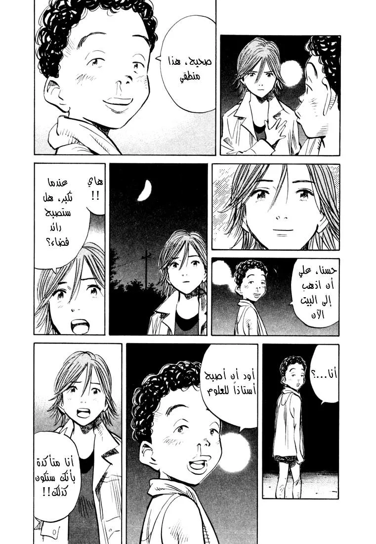 Read 20th century boys AR Manga Online
