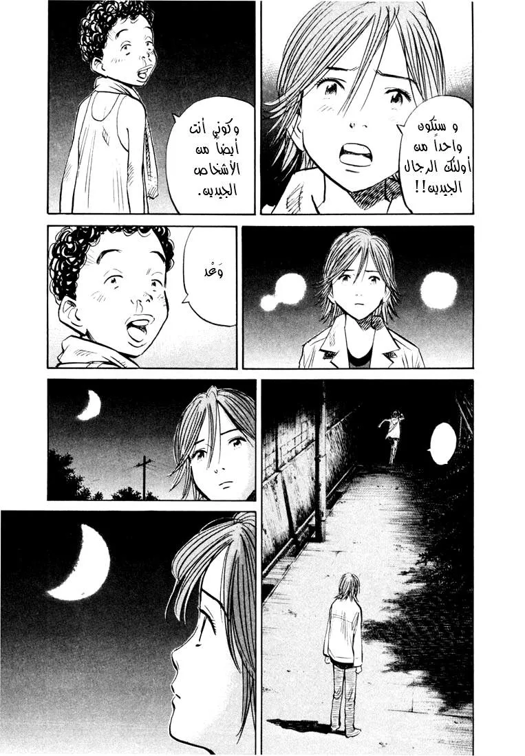 Read 20th century boys AR Manga Online