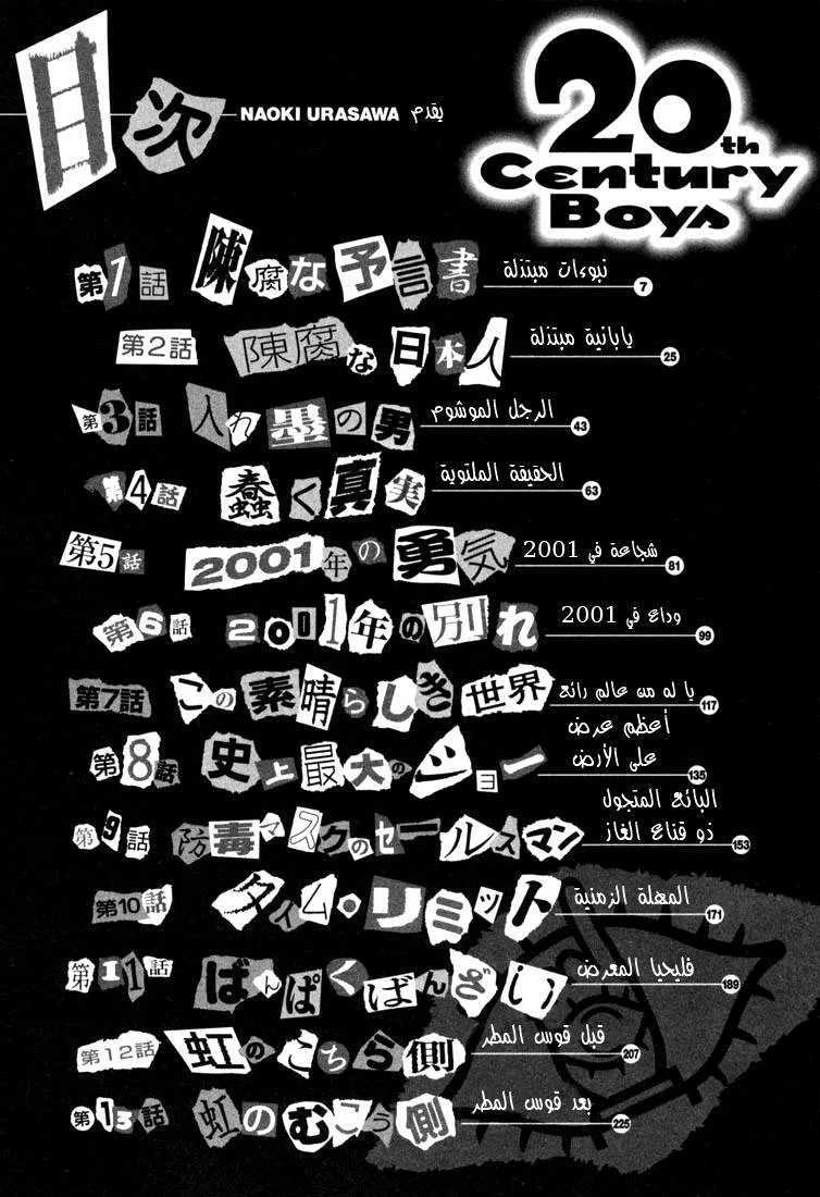Read 20th century boys AR Manga Online