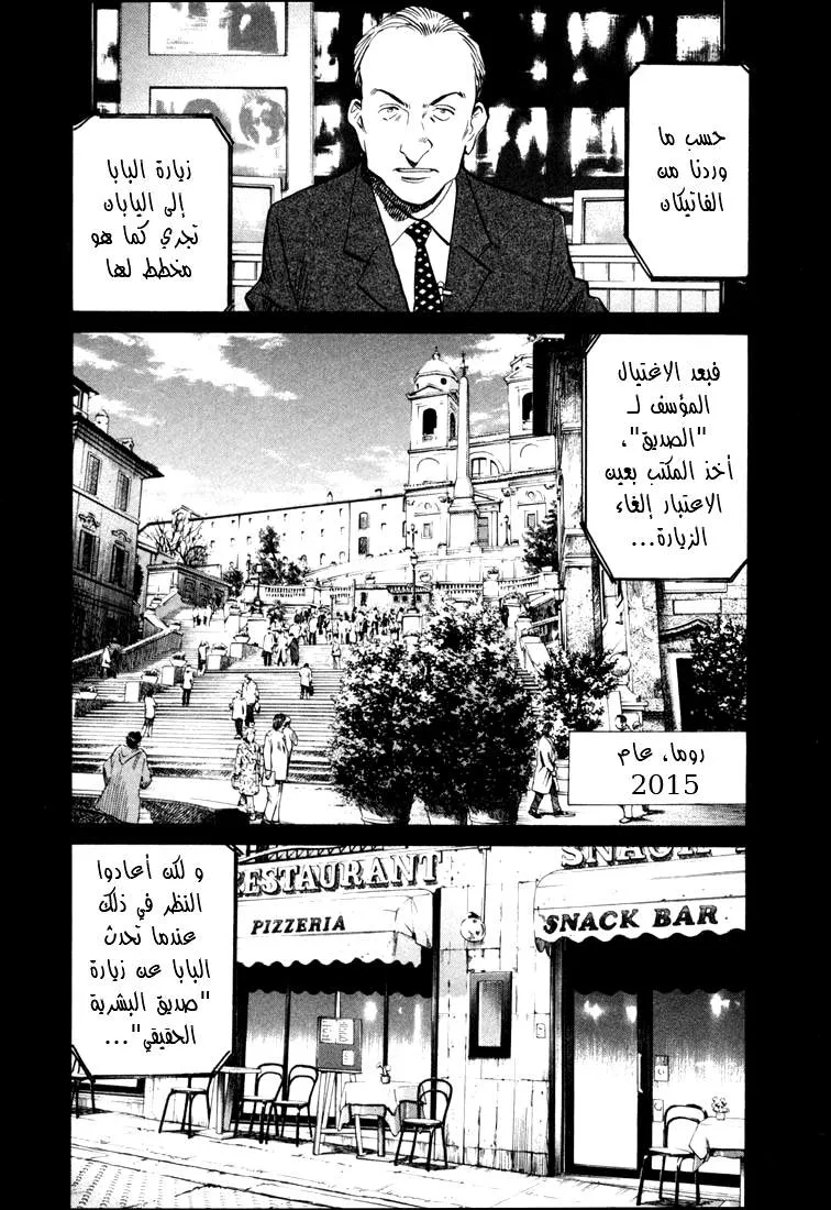 Read 20th century boys AR Manga Online