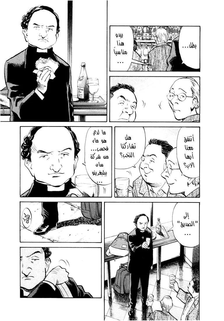 Read 20th century boys AR Manga Online