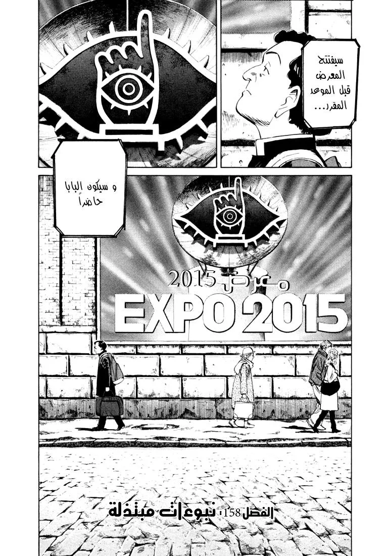 Read 20th century boys AR Manga Online