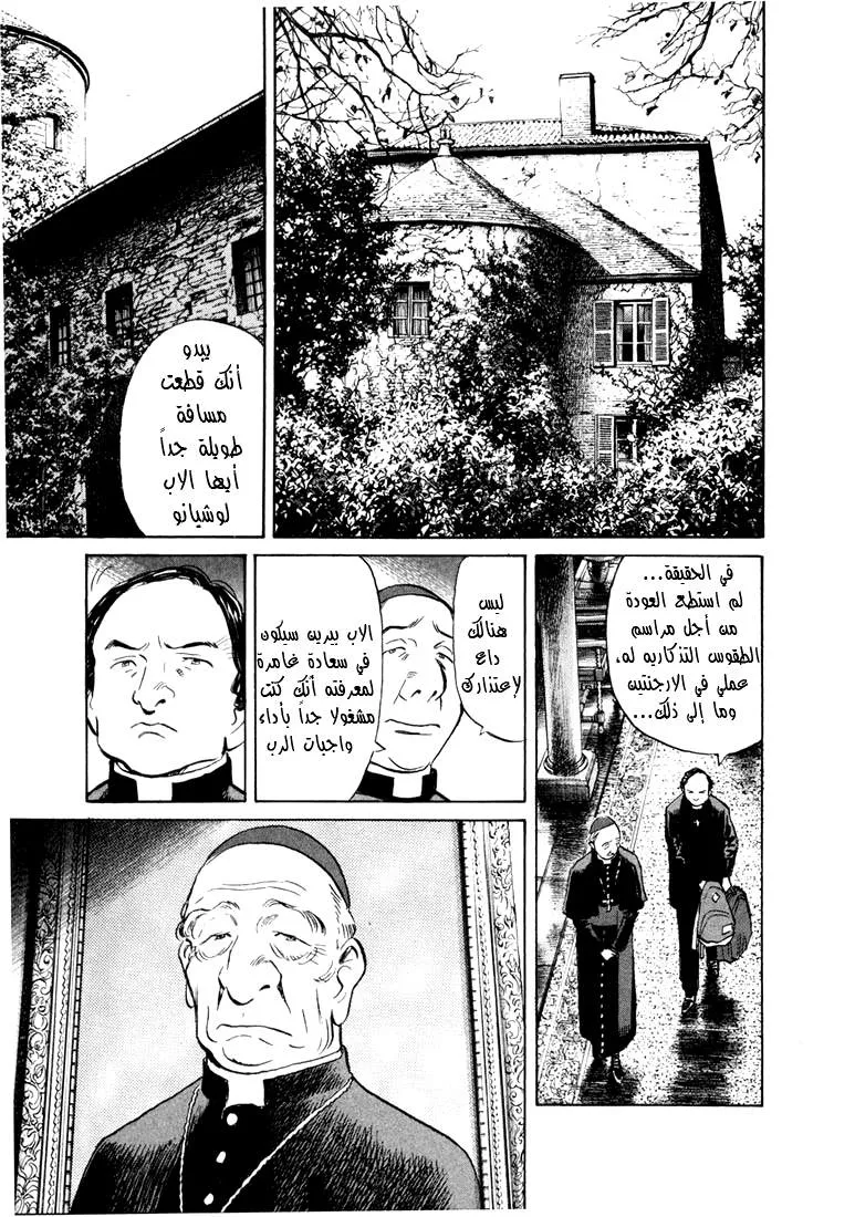 Read 20th century boys AR Manga Online