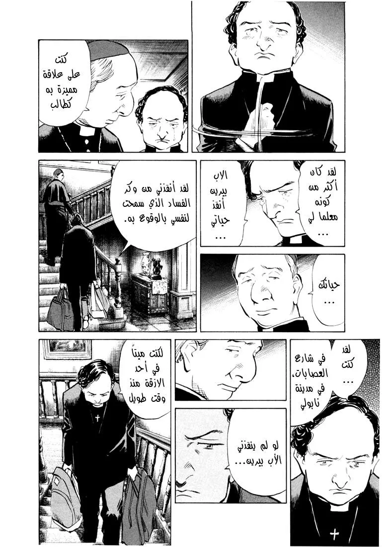Read 20th century boys AR Manga Online